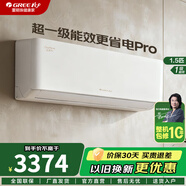 格力（GREE）空調1.5匹掛機/大1匹國家補貼 天儀/云佳PRO  新一級能效 變頻冷暖 快速制冷自清潔家用臥室壁掛式 1.5匹 一級能效 云佳PRO新品上市 皓雪白色