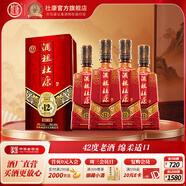 杜康白酒酒祖杜康12窖區酒【42度綿柔白酒】濃香型送禮整箱白酒 42度 500mL 4瓶 整箱裝
