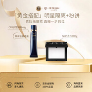 肌膚之鑰（Cle de Peau）CPB明星長(cháng)管隔離40g 持妝妝前乳自然防曬 本土版+定妝大白餅10g