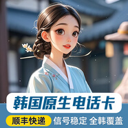 韓國電話卡含通話4G高速無限流量上網(wǎng)卡濟州島旅游留學生用sim卡 90天LG電話卡無限流量(含通話)