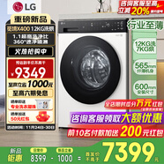 LG新品覓境系列12公斤超薄滾筒洗衣機洗烘一體 除菌除螨360°速凈噴淋毛屑過(guò)濾 變頻直驅全自動(dòng)家用 12kg洗+7kg烘 白色款|FCK12D2CE