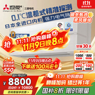 三菱電機（Mitsubishi Electric）JY系列1.5匹 新一級能效14-21㎡適用變頻冷暖 空調(diào)省電掛機國家補貼進(jìn)口內(nèi)機電氣除菌MSZ-JY12VF