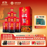 迎駕貢酒 淮南子 濃香型白酒 42度 450ml*6瓶 整箱裝 