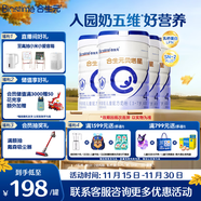 合生元（BIOSTIME）貝塔星 學(xué)齡前兒童奶粉 4段(3歲或以上) 消化吸收DHA  800克*4罐
