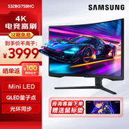 三星（SAMSUNG）32英寸Mini LED 1000R曲面屏 HDR2000 4K高刷電腦顯示器電競游戲玄龍騎士 S32BG75BNC【玄龍騎士4K/165Hz】