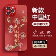 揚聚特適用蘋(píng)果11Pro手機殼Apple iPhone11Pro新款保護套蘋(píng)果11 Pro硅膠軟邊磨砂全包防摔5G高級外殼男女 【中國紅-好運錦鯉】AG膚感磨砂 蘋(píng)果11Pro