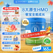 貝拉米（Bellamy's）經(jīng)典版 澳洲有機嬰幼兒配方牛奶粉 原裝進(jìn)口嬰兒奶粉 【新人0元試喝】1段 2罐