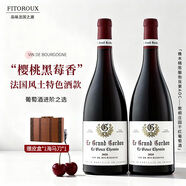 菲特瓦【連續(xù)7年金獎得主】法國原瓶進口紅酒AOC干紅葡萄酒贈禮盒 勃艮第丘干紅 雙支裝