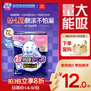 蘇菲超熟睡兔子安心褲超薄安睡褲衛(wèi)生巾M~L均碼5條自營(yíng)官方旗艦店