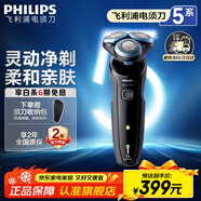 飛利浦剃須刀電動(dòng) 親膚S5000系列男士刮胡須刀 實(shí)用生日禮物送男友老公送父親長(cháng)輩 【經(jīng)典5系】S5066/02