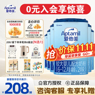 愛他美（Aptamil）經(jīng)典德國版2段 較大嬰兒配方奶粉（6–12月齡）歐洲進(jìn)口奶源 800克-6罐