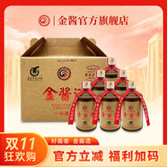 金醬53度125ml金醬小酒白酒整箱24瓶醬香型汪家燒坊品鑒自飲 53%vol 125mL 6瓶