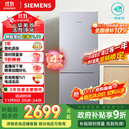 西門子（SIEMENS）279升風(fēng)冷無霜雙門家用冰箱 家電國家補(bǔ)貼以舊換新 二門 大容量  銀 BCD-279W(KG33NV141C)