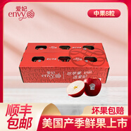 愛(ài)妃25年產(chǎn)季鮮果 美國愛(ài)妃蘋(píng)果中果8粒高檔新鮮水果脆甜多汁禮盒裝 中果8粒