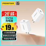 品勝3C認證蘋(píng)果安卓充電器5V2A充電頭10W通用iPhone17/16/15/14/13華為OPPO小米vivo手機耳機插頭usb-c