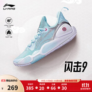 李寧閃擊9丨男鞋籃球鞋男新款低幫耐磨輕便實戰(zhàn)場地鞋 水藍(lán)色/銀色-6 47.5