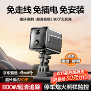 完壯行車(chē)記錄儀免走線(xiàn)免插電360度全景4k高清無(wú)死角停車(chē)監控哨 800w像素升級WiFi360全景夜視哨 無(wú)內存卡（在線(xiàn)看）