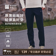 必邁（bmai）男女新款秋冬跑步輕彈抓絨長(cháng)褲防風(fēng)保暖訓練運動(dòng)褲通勤訓練長(cháng)褲 黛藍 2XL 男