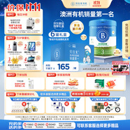 貝拉米（Bellamy's）經(jīng)典2.0版3段幼兒奶粉800g*6罐箱裝 1~3歲 八大原生HMO 澳洲進口