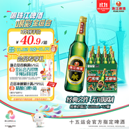 珠江啤酒（PEARL RIVER）12度 經(jīng)典老珠江啤酒 600ml*12瓶 整箱裝 雙十一熱賣