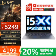 聯(lián)想拯救者Y7000P電競游戲 2025【補貼20%】RTX5060滿(mǎn)血獨顯可選 大學(xué)生輕薄設計師建模3d渲染筆記本 i5-13420H 16G 512G固態(tài)升級V15 超1W買(mǎi)手推薦 全新升級 官方