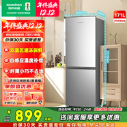 容聲171升雙開(kāi)二門(mén)兩門(mén)家用小電冰箱小戶(hù)型節能超薄冷藏冷凍出租房屋宿舍迷你 BCD-171D12D銀國家補貼