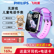 飛利浦兒童電話(huà)手表W2208A智能定位可插卡視頻通話(huà)長(cháng)續航智能手環(huán)移動(dòng)支付家長(cháng)禁用管理中小學(xué)生天才禮物 櫻花粉【送藍牙耳機+視頻通話(huà)+定位】插卡版