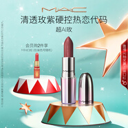 M.A.C魅可限定水漾子彈頭mac口紅滋潤#超AI玫ROSYTHOUGHTS 圣誕禮物