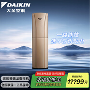 大金空調(DAIKIN) 20-37㎡適用 立體氣流防霉濾網(wǎng)自動(dòng)清潔 客廳餐廳變頻冷暖立柜式空調 2匹 一級能效 FVXG150WC-N E-MAX G系列 2匹 新1級能效