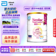 雅培親護HMO低乳糖適度水解奶粉嬰幼兒配方奶粉 抗過(guò)敏 1-3歲 820g/罐