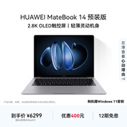 華為MateBook 14 店鋪預裝Windows版 輕薄筆記本電腦 2.8K OLED觸控屏 酷睿UItra5 32G 1T 深空灰