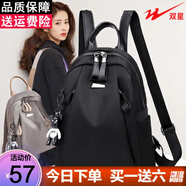 雙星雙肩包女士耐磨背包休閑旅游出行包媽咪包大容量防潑水大學(xué)生書(shū)包 黑色（標準款）