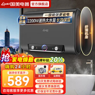 國美【免費上門(mén)安裝】熱水器電熱水器家用速熱洗澡儲水式出租屋扁桶超薄雙膽出租房衛生間一級能效 50L扁桶【出水斷電】2200W速熱+雙防電墻