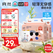 爽然屁屁好朋友拉拉褲L120片超薄透氣拉拉褲