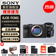 索尼（SONY）Alpha 7C II 新一代全畫(huà)幅雙影像小“7” A7C2 A7C二代A7Cii 黑色單機+FE55 F1.8 定焦 官方標配+入門(mén)套裝（到手就能拍）
