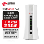 中國聯(lián)通5gcpe無(wú)線(xiàn)路由器隨身wifi6免插卡移動(dòng)便攜千兆家用免寬帶上網(wǎng)高速上網(wǎng)卡全國通用流量2025款C60