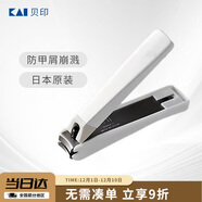 貝?。↘AI）日本進(jìn)口全鋼指甲鉗/指甲刀剪單把（防飛濺）119系列中號M