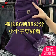 AEMAPE糖果色休閑褲女2025春秋冬季小個(gè)子百搭哈倫褲束腳高腰褲刺繡褲子 紫色(冬季加絨) L 建議105-115