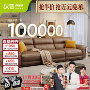 狄普納帕牛皮藝沙發(fā)意式現(xiàn)代客廳十大品牌2.8米沙發(fā)Ultra版希望賽爾德