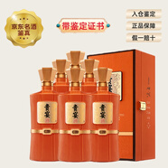 貴宴樽15 國際金獎(jiǎng) 一口五香 醬香型白酒 茅臺(tái)鎮(zhèn) 53度 純釀釀造 請客送禮收藏【帶鑒定證書】22-25年份隨機(jī)發(fā) 2024年 500mL 6盒 53度貴宴樽15 整箱
