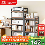 溢彩年華打印機(jī)置物架落地陽(yáng)臺(tái)儲(chǔ)物收納架夾縫廚房架碳鋼加厚木板5層4282