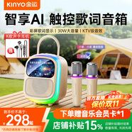 金運(yùn)觸屏歌詞音響K歌麥克風(fēng)音箱一體式無(wú)線話筒一體機(jī)家庭KTV音響套裝家用戶外卡拉OK藍(lán)牙音響禮物K86
