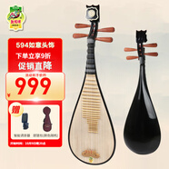 敦煌牌敦煌琵琶兒童青年專(zhuān)用594/597/572初學(xué)演奏琵琶上海民族樂(lè )器一廠(chǎng) 【兒童款】594 如意頭飾