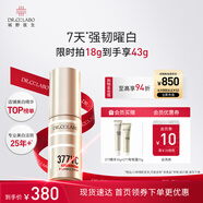 城野醫生377美白精華京東自營(yíng)美白淡斑精華18g 377美白精華【美白特證】