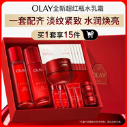 玉蘭油（OLAY）全新大紅瓶水乳液超紅瓶面霜抗皺緊致化妝品護膚品套裝生日禮物女