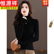 恒源祥高檔美麗諾超細絲光純羊毛打底衫高領(lǐng)針織內搭修身薄款毛衣女秋冬 品牌女裝黑 M