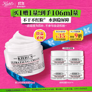 科顏氏（Kiehl's）全新第三代高保濕面霜50ml保濕乳液護(hù)膚品禮盒 生日禮物