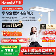 月影【國家補貼】林之光護眼大路燈兒童立式護眼學習燈臺燈教室落地燈