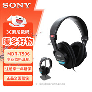 索尼（SONY）MDR-7506監聽(tīng)耳機支架套裝  無(wú)麥克風(fēng)  索尼7506耳機HIFI頭戴式 游戲 聽(tīng)歌 錄音專(zhuān)業(yè)降噪支架套裝