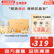 后（The history of Whoo）后套盒拱辰享套裝氣津水乳霜精華眼霜女護膚品禮盒水油平衡滋潤 拱辰享氣韻生水乳霜7件套盒